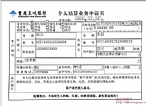 重庆三峡银行