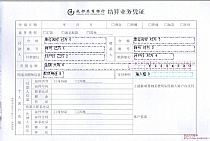 成都农商银行