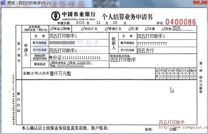 中国农业银行借款申请书-学路网-学习路上 有我
